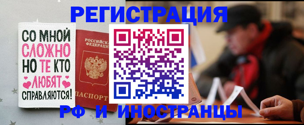 временная регистрация адрес в Волжском