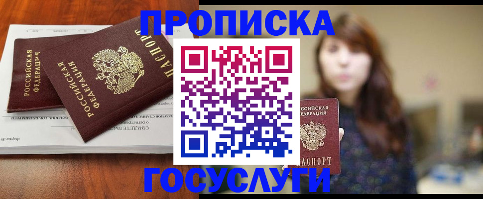 временная регистрация собственник в Волжском