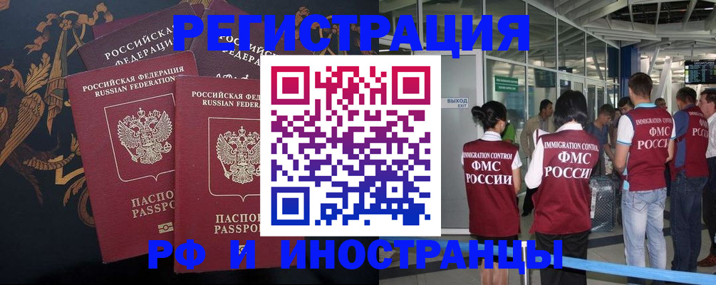 где прописаться в Волжском